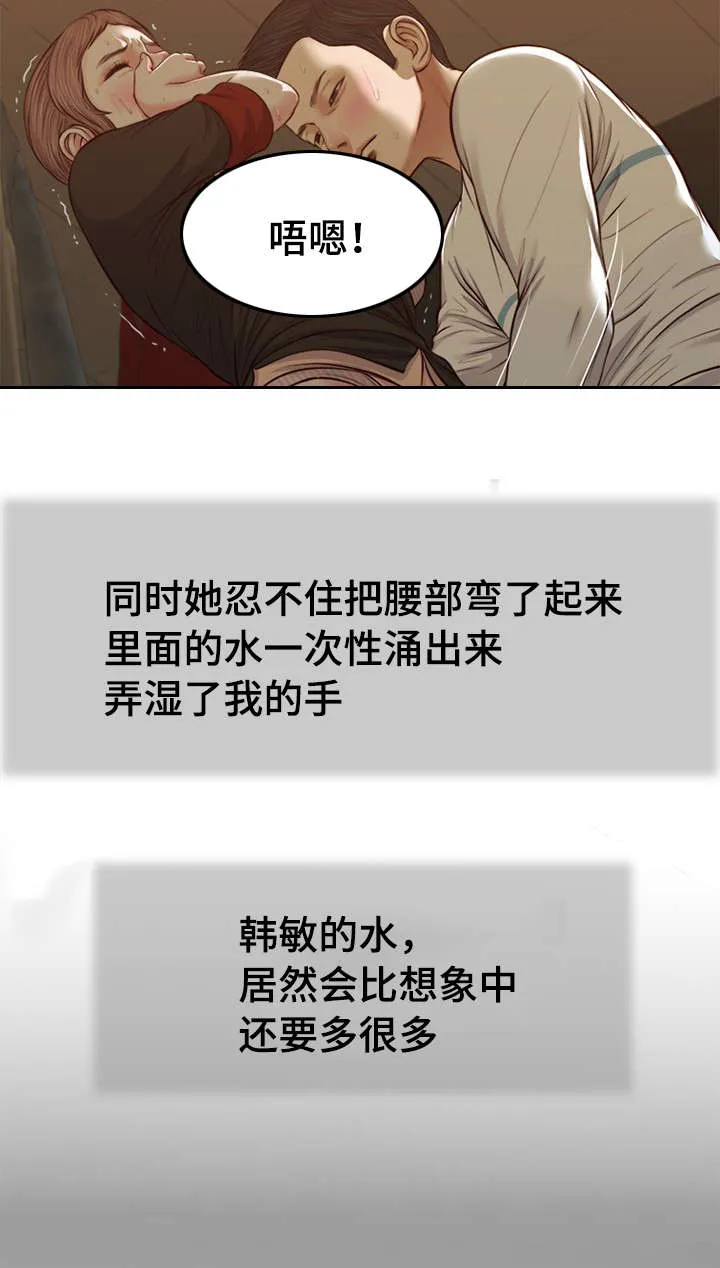 玉翡翠漫画漫画,第31章：愤怒2图