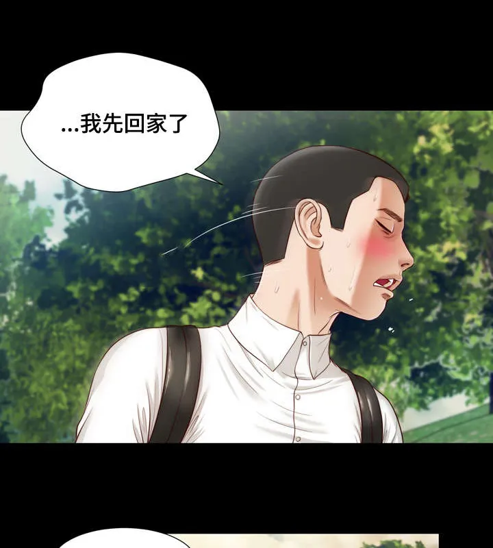 玉翡翠漫画漫画,第6章：幻想7图