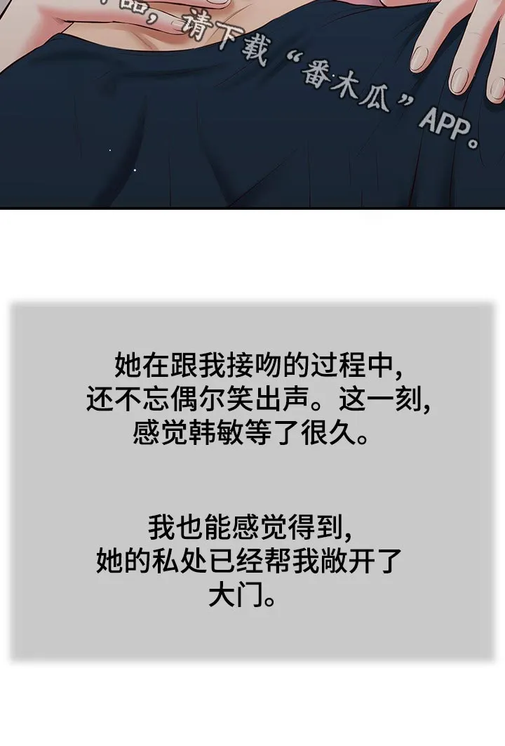 玉翡翠漫画漫画,第61章：今天没什么事12图