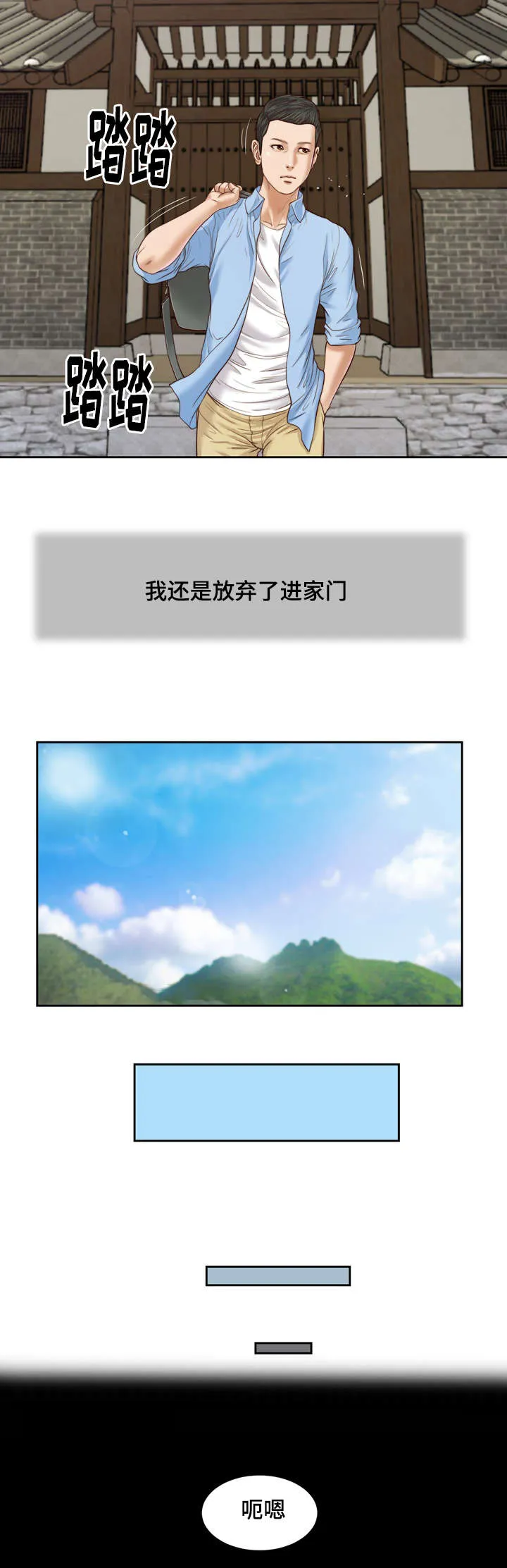 玉翡翠漫画漫画,第10章：回家7图