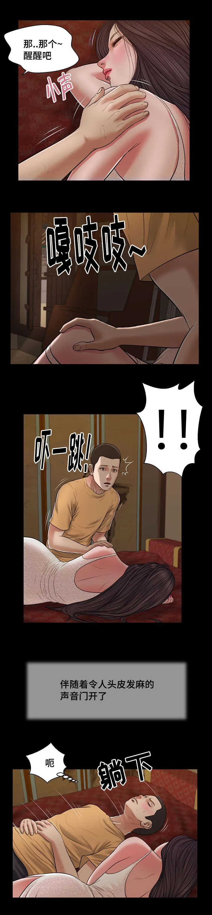 关于翡翠的漫画漫画,第24章：开展9图