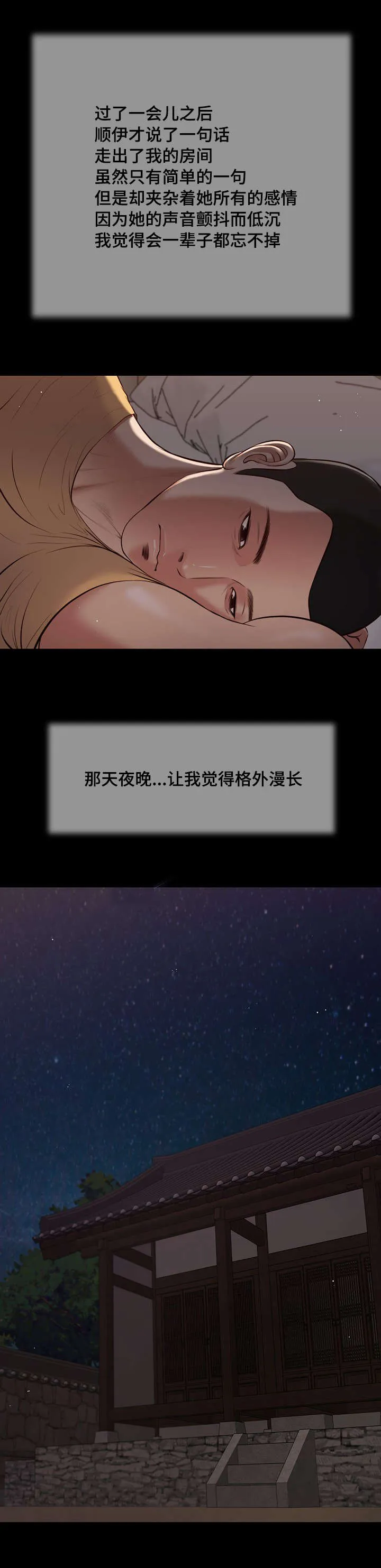 玉翡翠漫画又叫什么漫画,第38章：回家19图