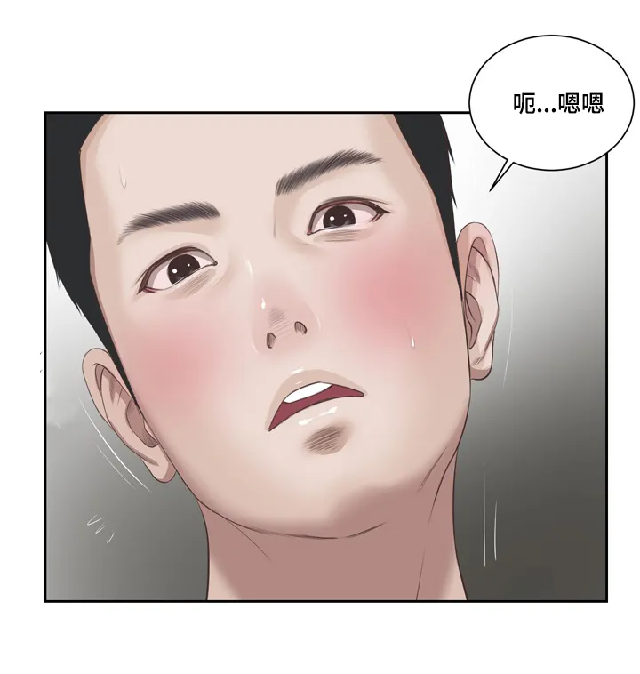 翡翠漫画图片漫画,第1章：问候18图