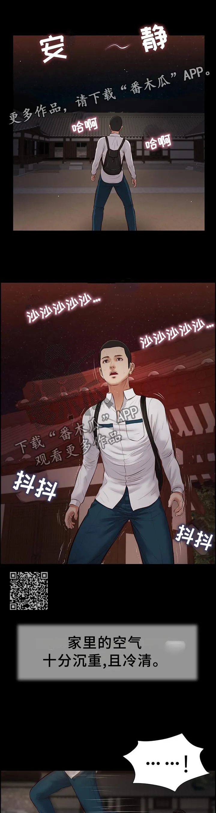 玉翡翠漫画漫画,第45章：自杀7图