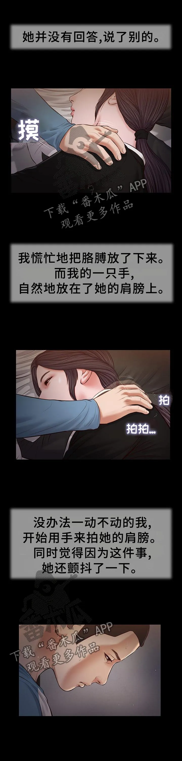 玉翡翠漫画漫画,第46章：后悔12图