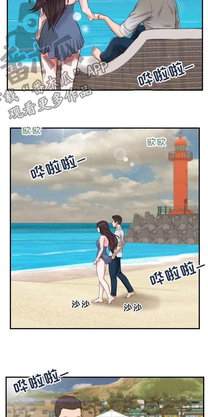 玉翡翠漫画漫画,第96章：沼泽3图