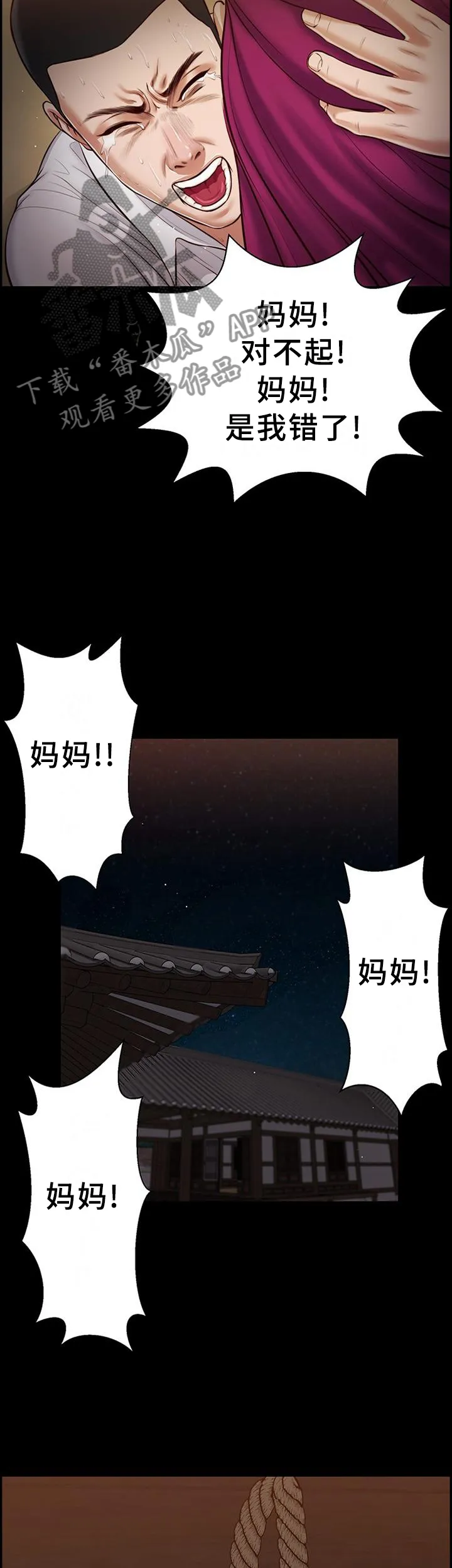玉翡翠漫画漫画,第45章：自杀12图