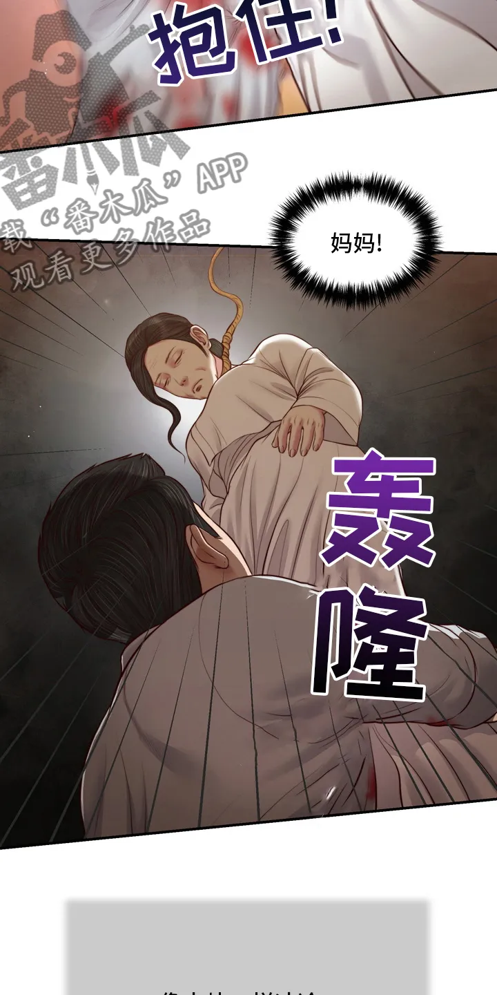 关于翡翠的漫画漫画,第95章：安身之处3图