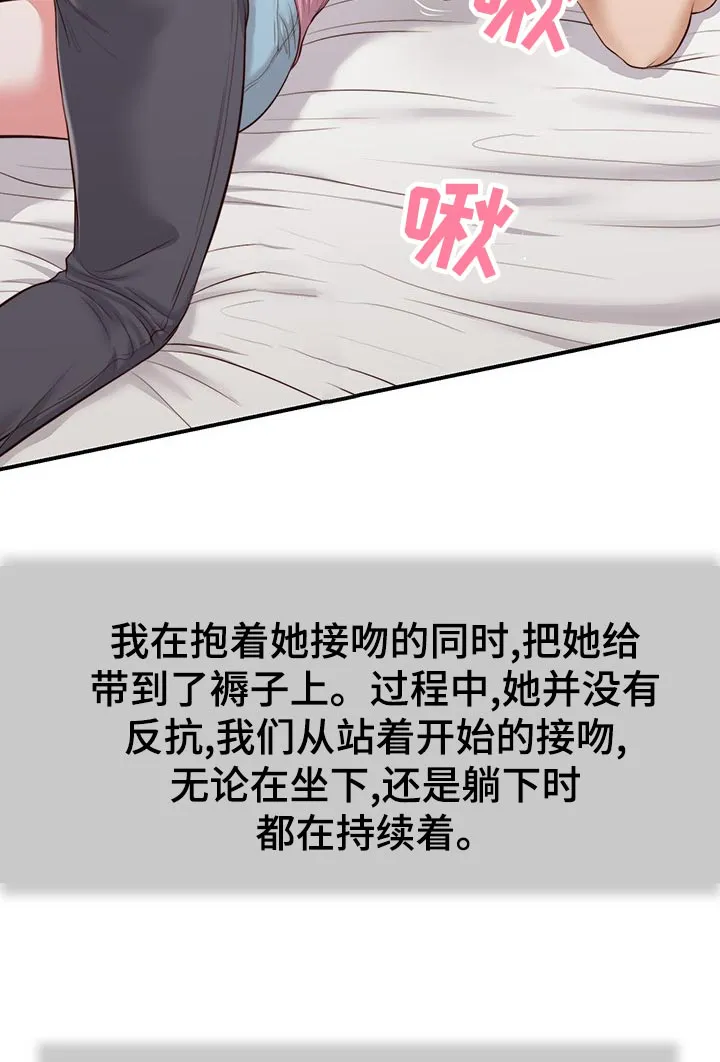 玉翡翠漫画漫画,第61章：今天没什么事10图