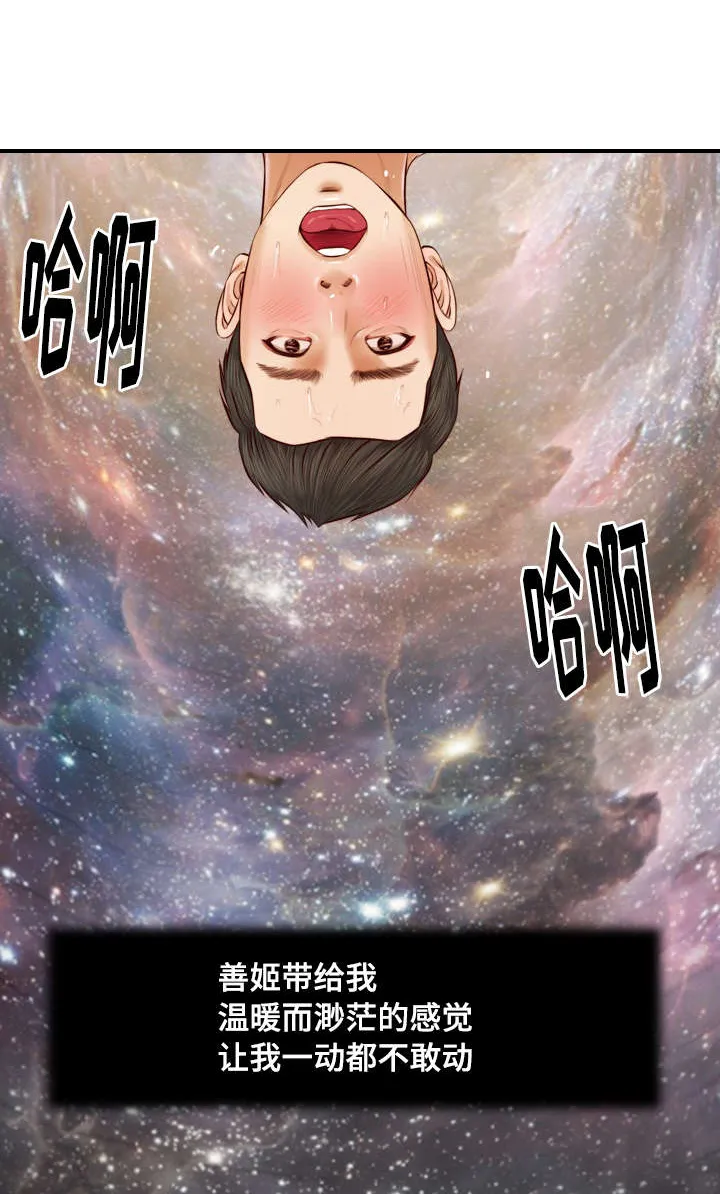 玉翡翠漫画漫画,第5章：陷入5图