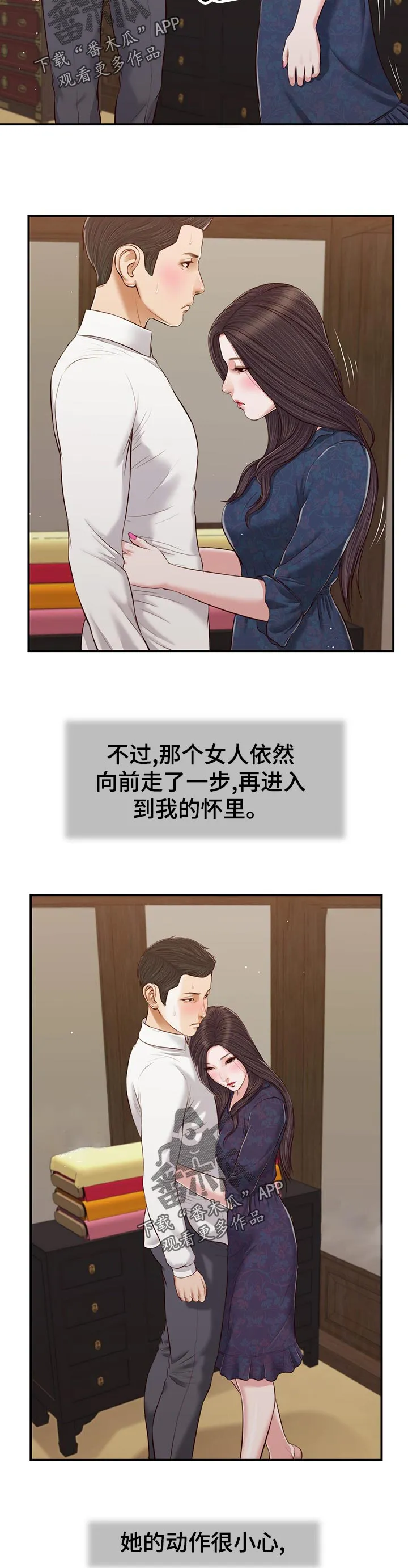 绿色翡翠漫画漫画,第66章：纠结5图