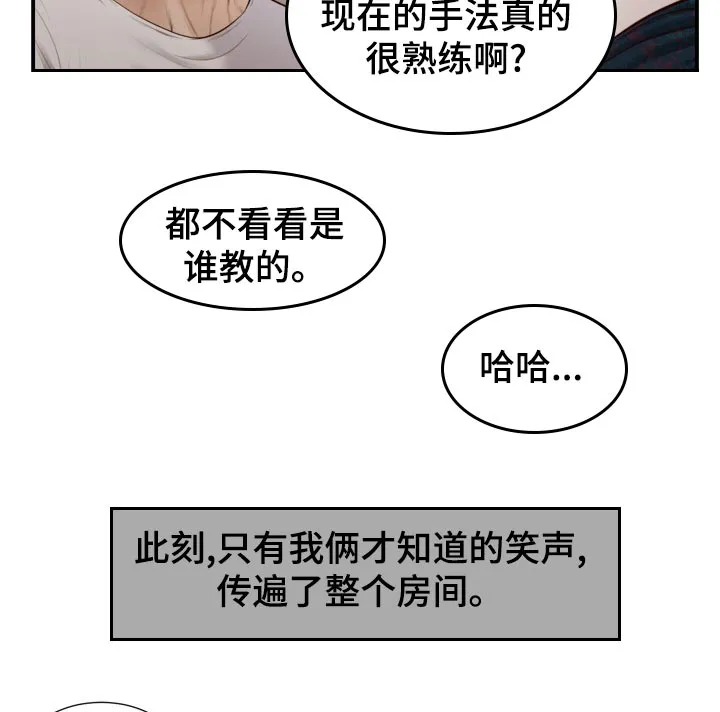 玉翡翠漫画漫画,第90章：无论是谁4图