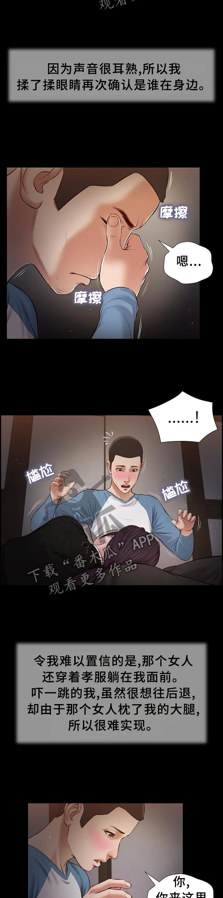 玉翡翠漫画漫画,第46章：后悔10图