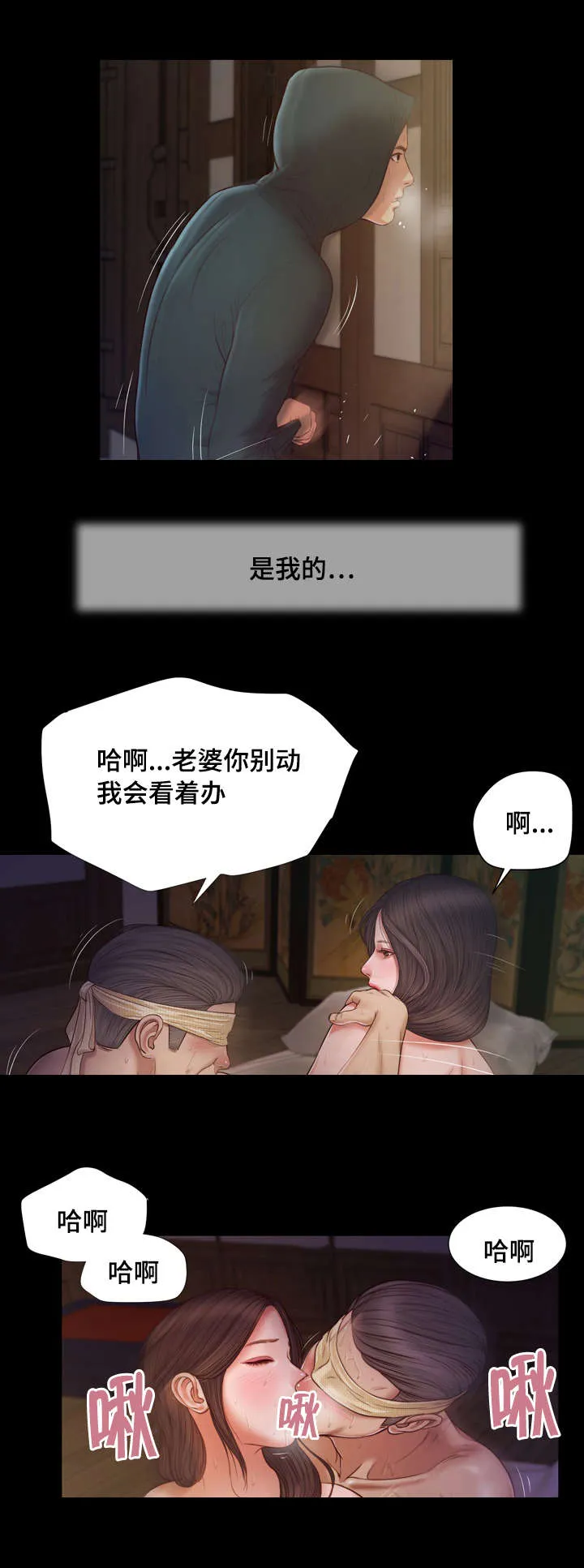 玉翡翠漫画漫画,第11章：想法7图