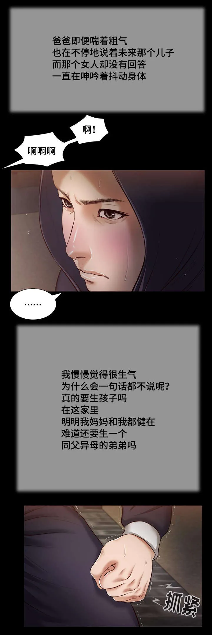 玉翡翠漫画漫画,第39章：再次偷窥16图