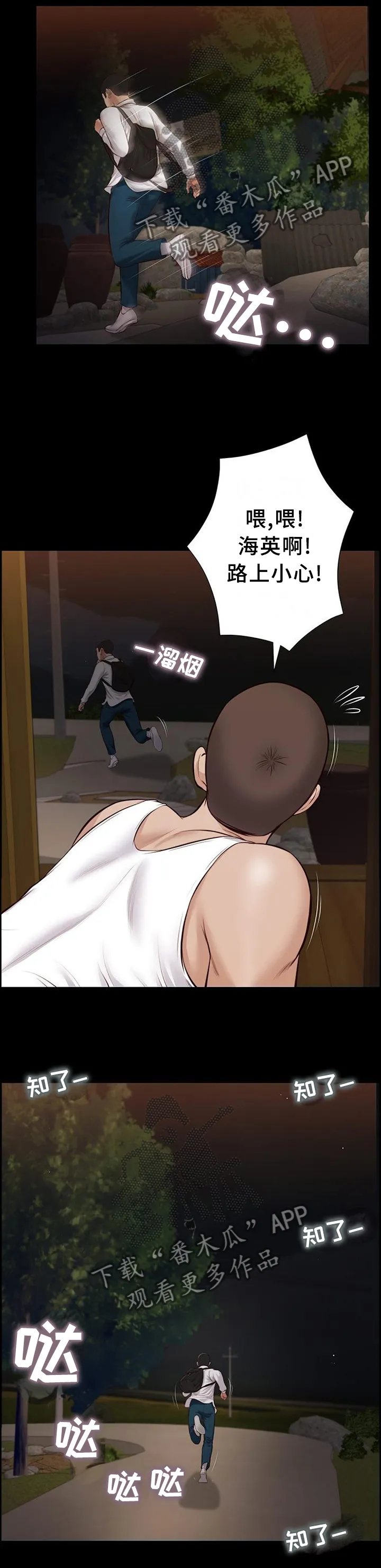 玉翡翠漫画漫画,第45章：自杀5图