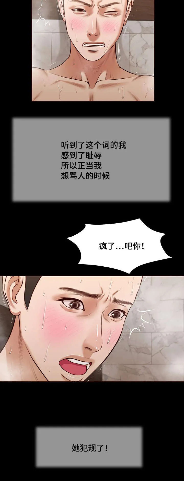 玉翡翠漫画漫画,第30章：红唇9图