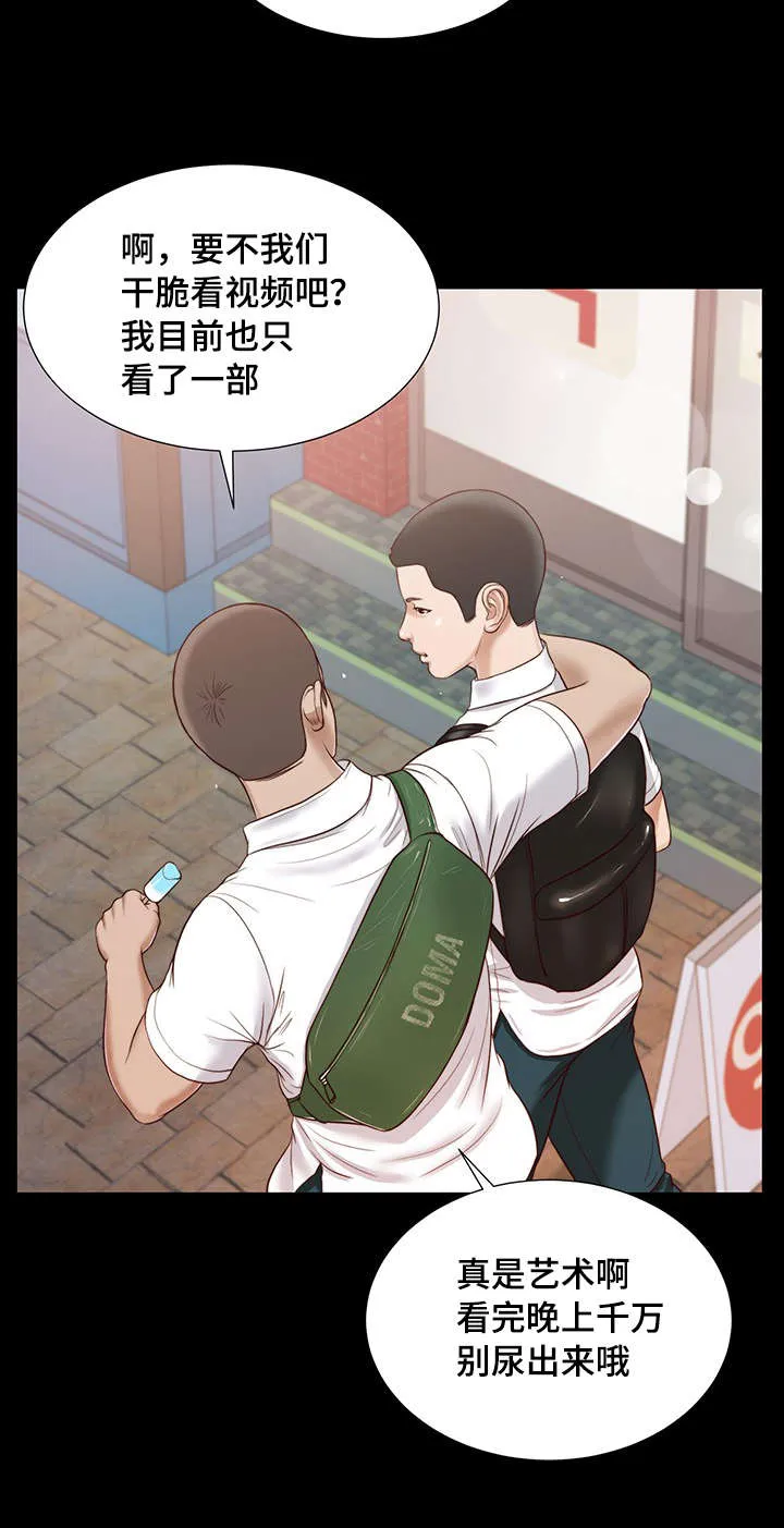 关于翡翠的漫画漫画,第14章：仓皇14图