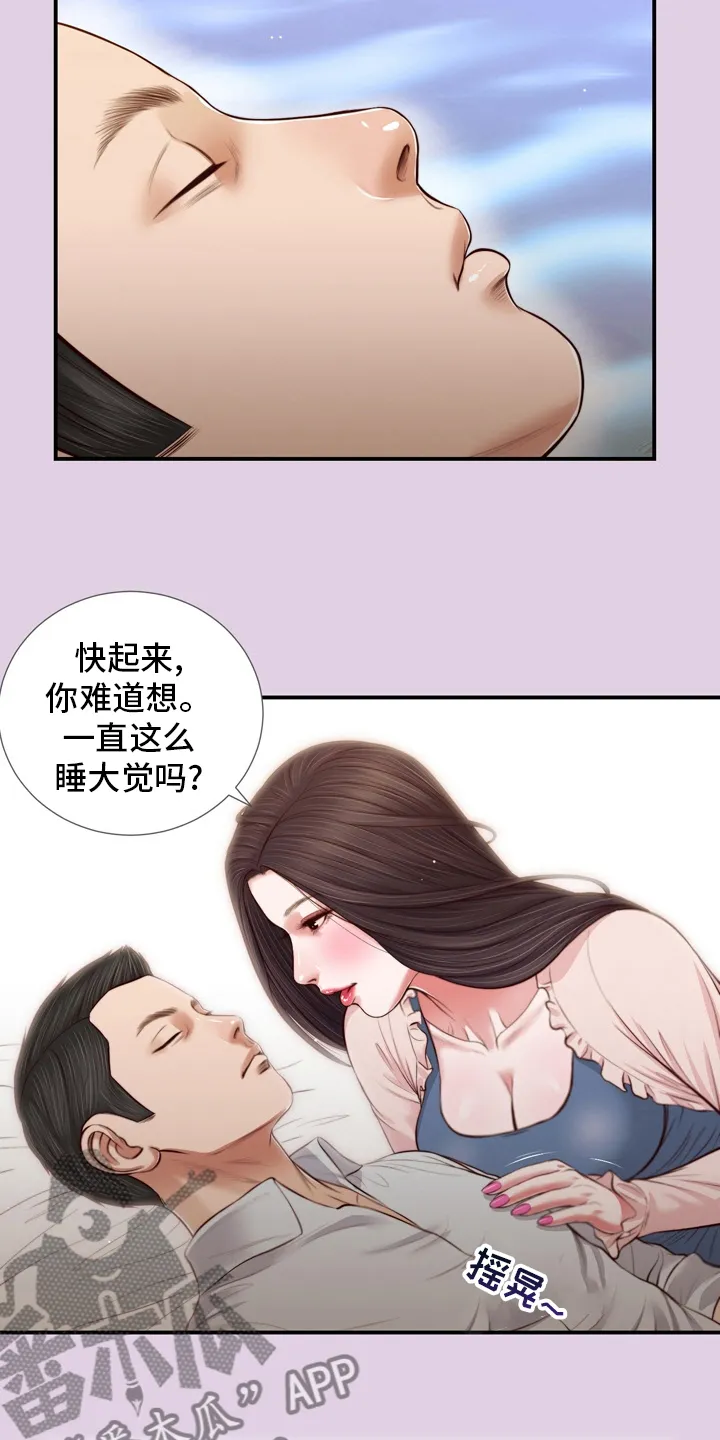 关于翡翠的漫画漫画,第95章：安身之处12图