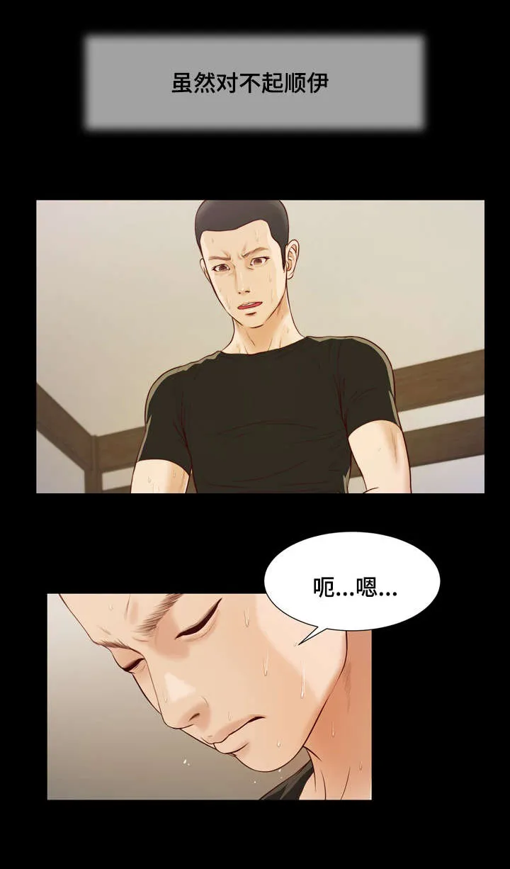 玉翡翠漫画又叫什么漫画,第8章：玩水12图
