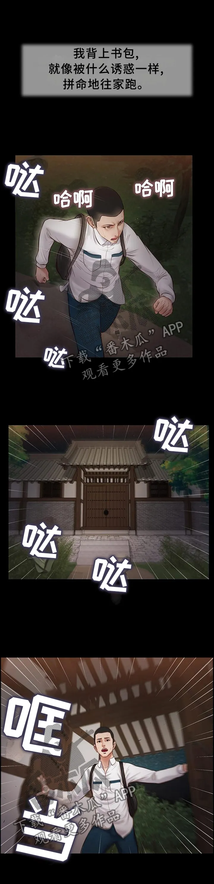 玉翡翠漫画漫画,第45章：自杀6图