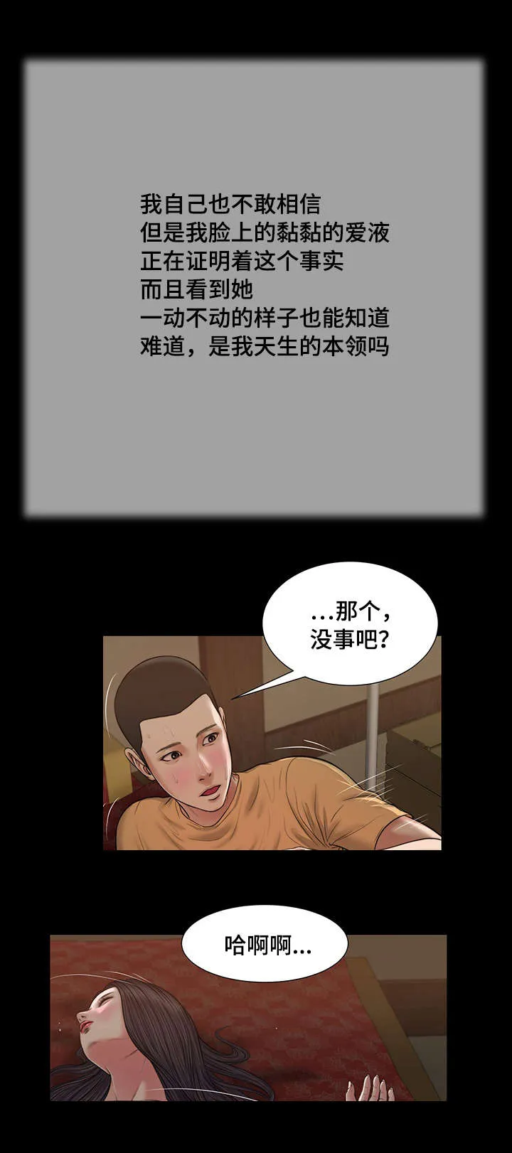 玉翡翠漫画漫画,第23章：房间15图