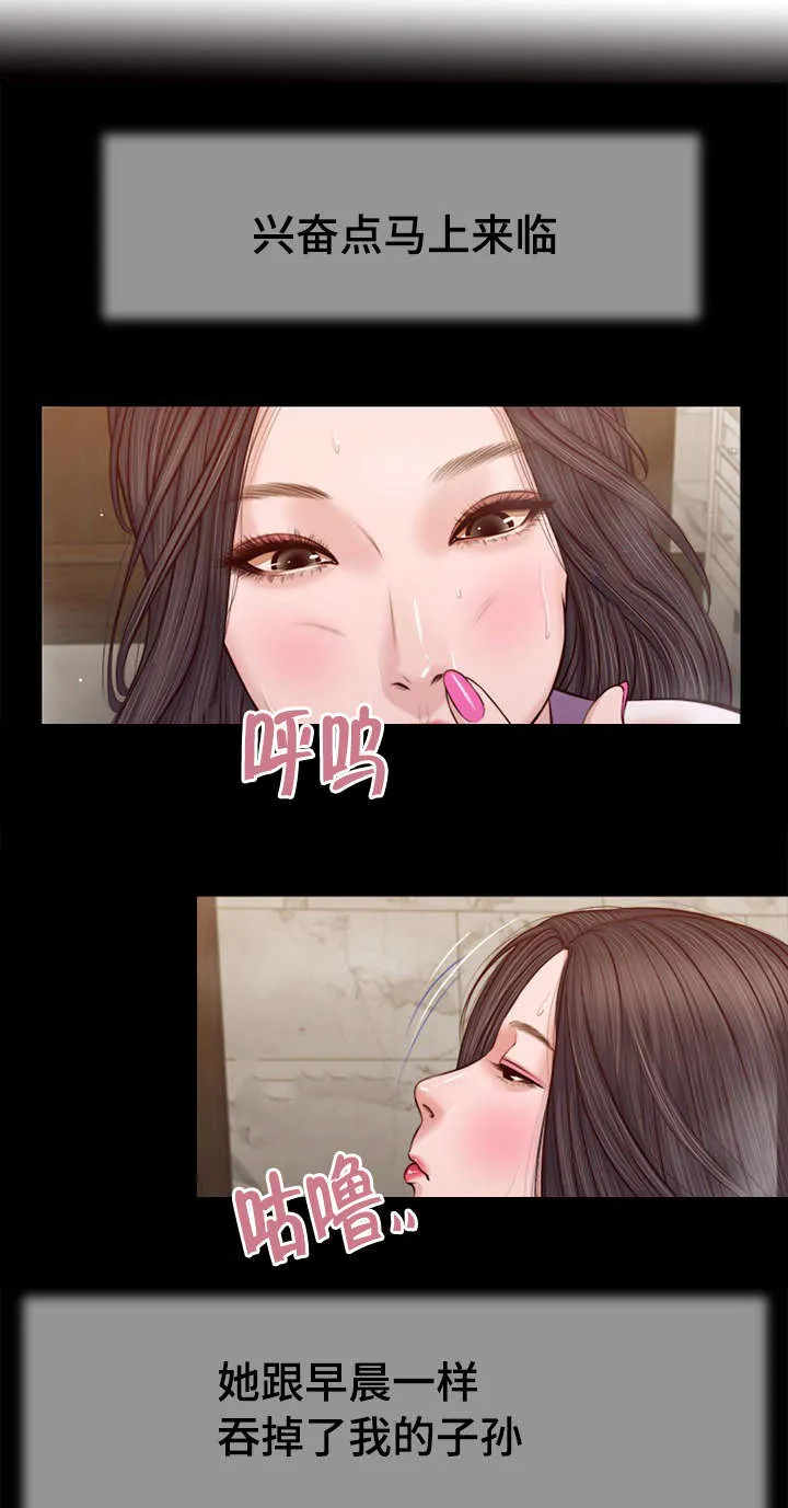玉翡翠漫画漫画,第31章：愤怒3图