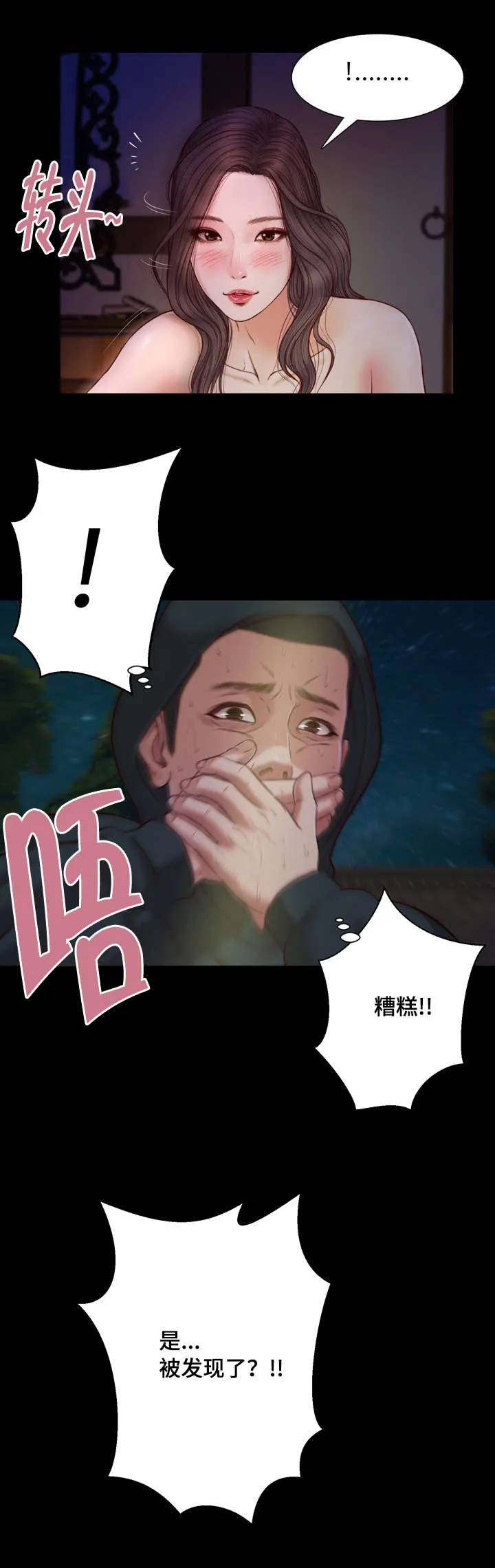 绿色翡翠漫画漫画,第9章：冲动18图