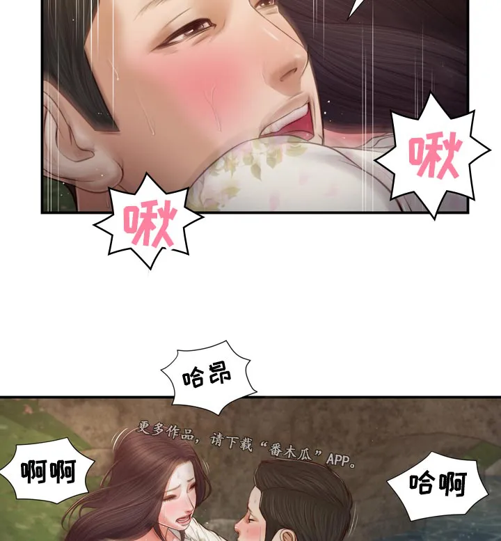 关于翡翠的漫画漫画,第83章：可能太开心了10图