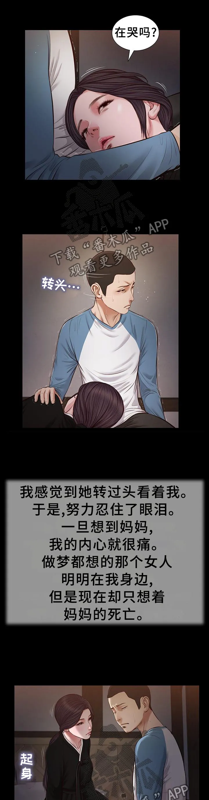 玉翡翠漫画漫画,第47章：负责1图
