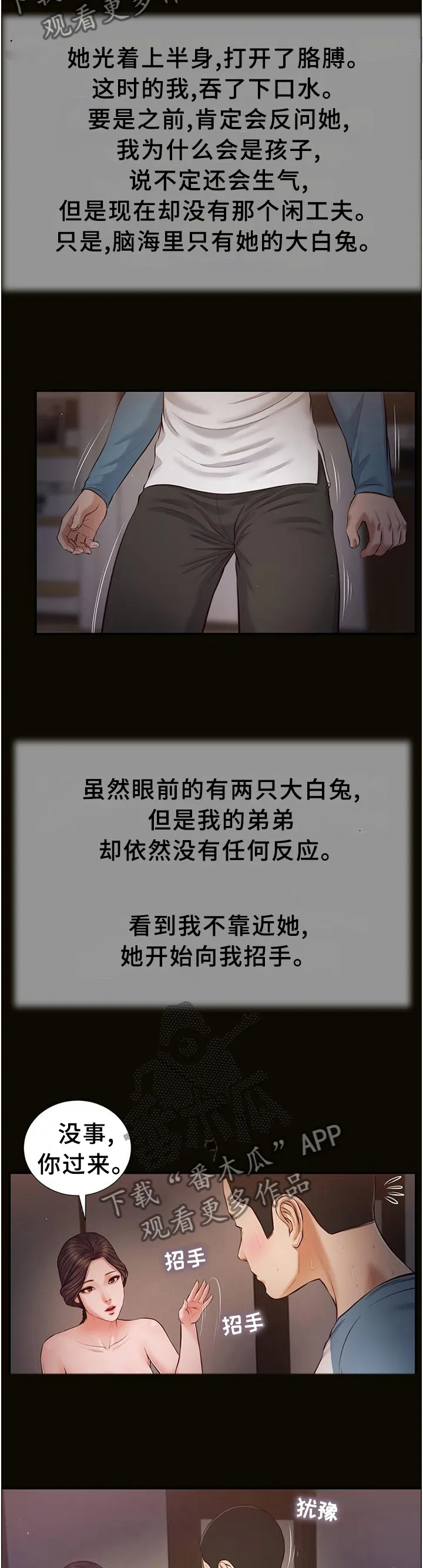玉翡翠漫画漫画,第48章：帮助7图