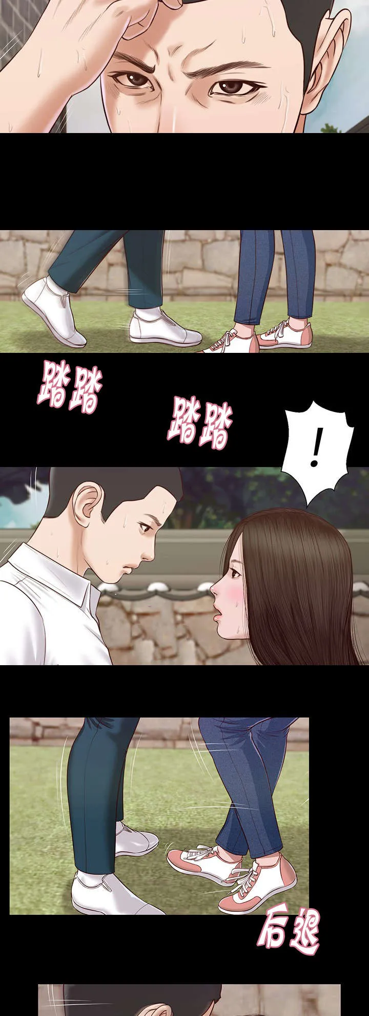 绿色翡翠漫画漫画,第13章：放弃12图