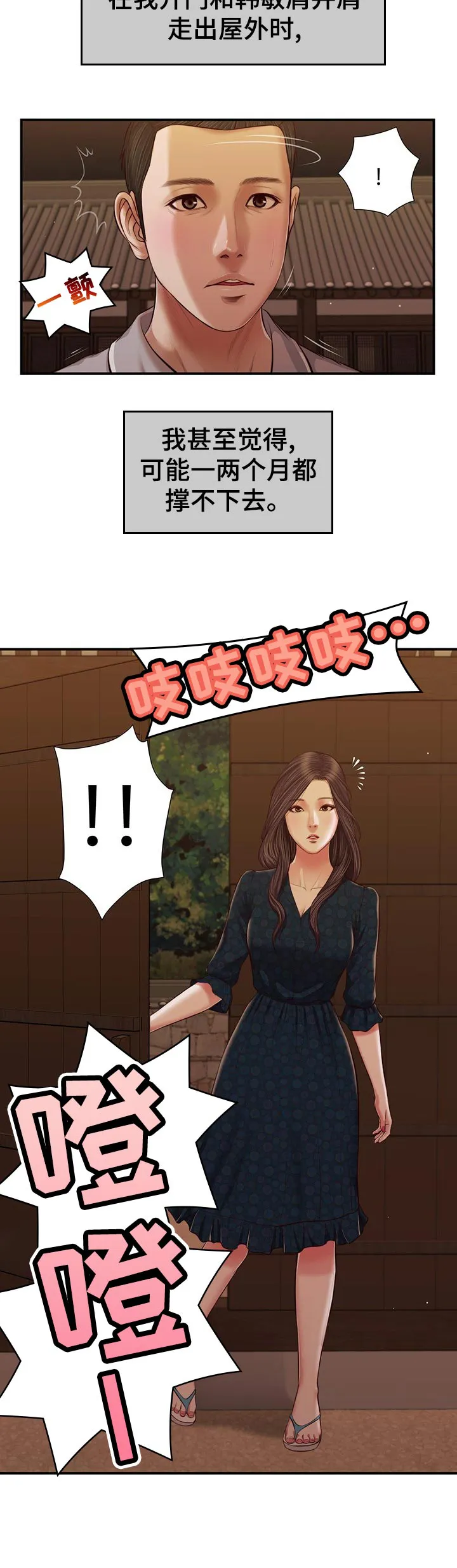 玉翡翠漫画又叫什么漫画,第70章：坏笑4图