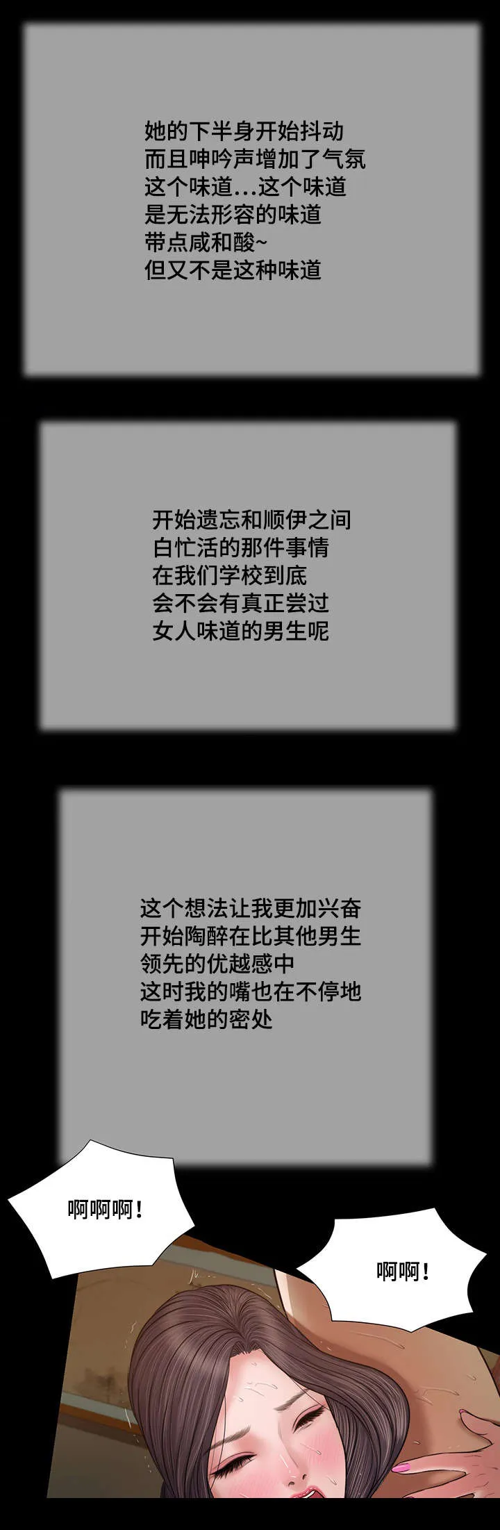 玉翡翠漫画漫画,第23章：房间10图