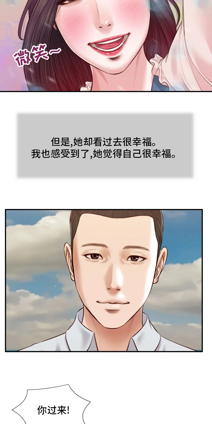 玉翡翠漫画漫画,第96章：沼泽12图