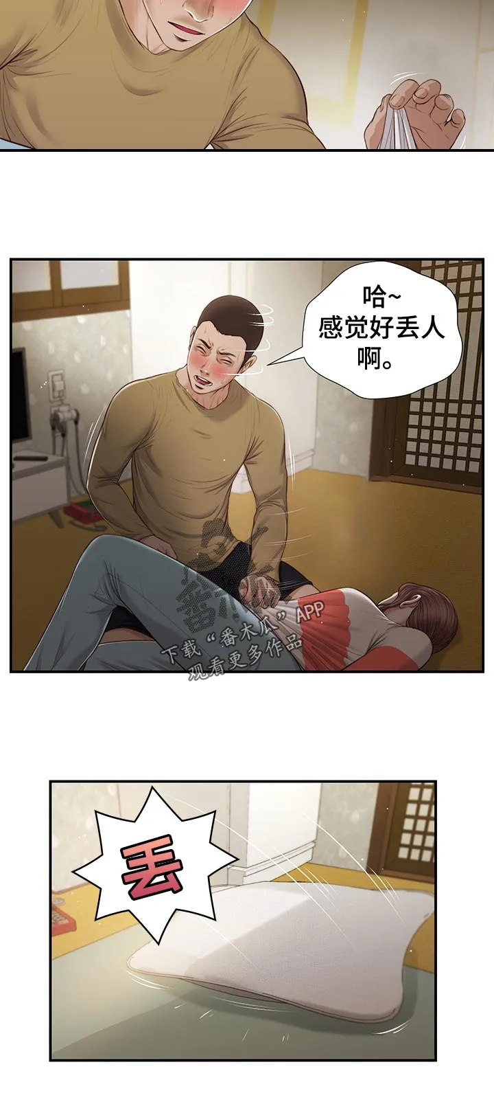 玉翡翠漫画又叫什么漫画,第76章：赶紧睡吧6图