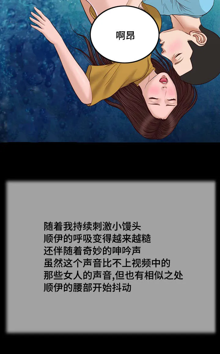 玉翡翠漫画漫画,第18章：故意16图