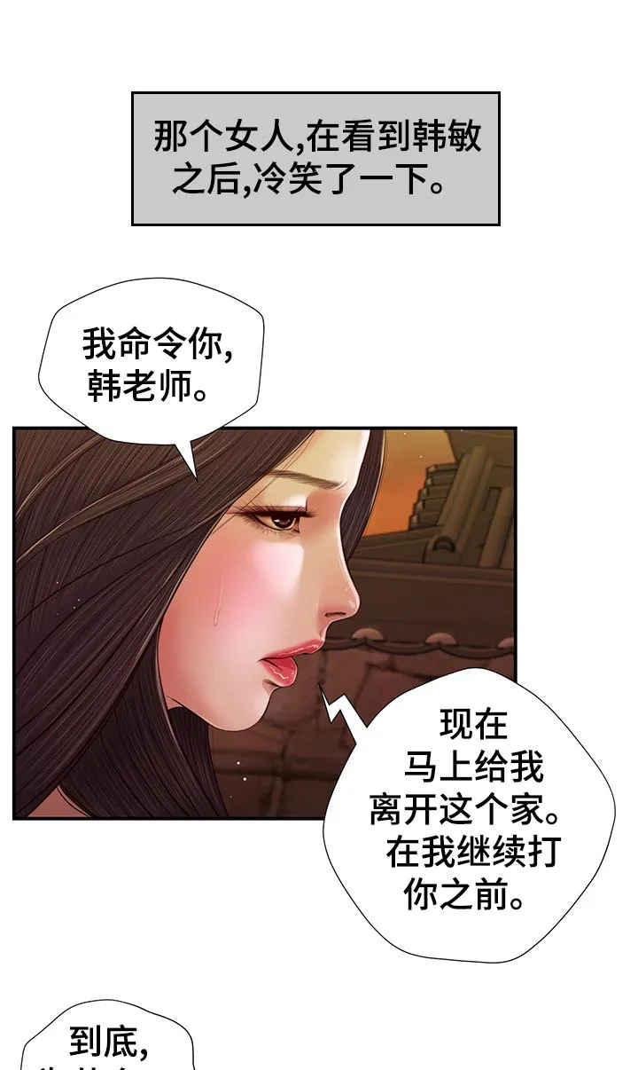 玉翡翠漫画漫画,第71章：目光相遇7图