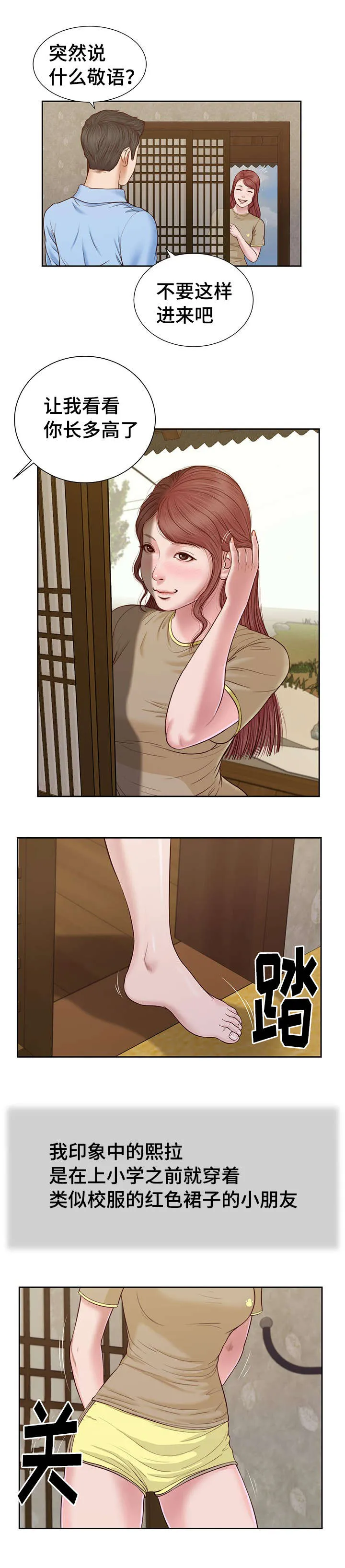 绿色翡翠漫画漫画,第13章：放弃1图