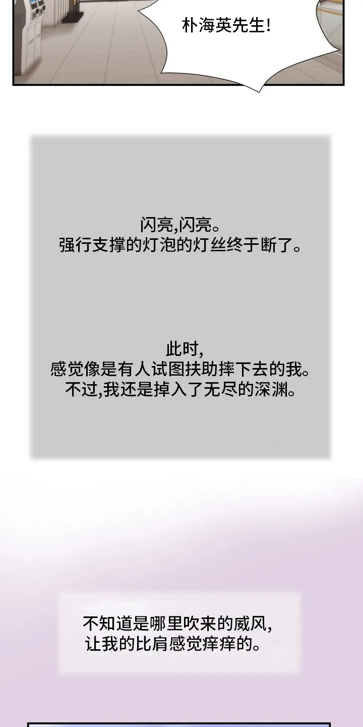 关于翡翠的漫画漫画,第95章：安身之处11图