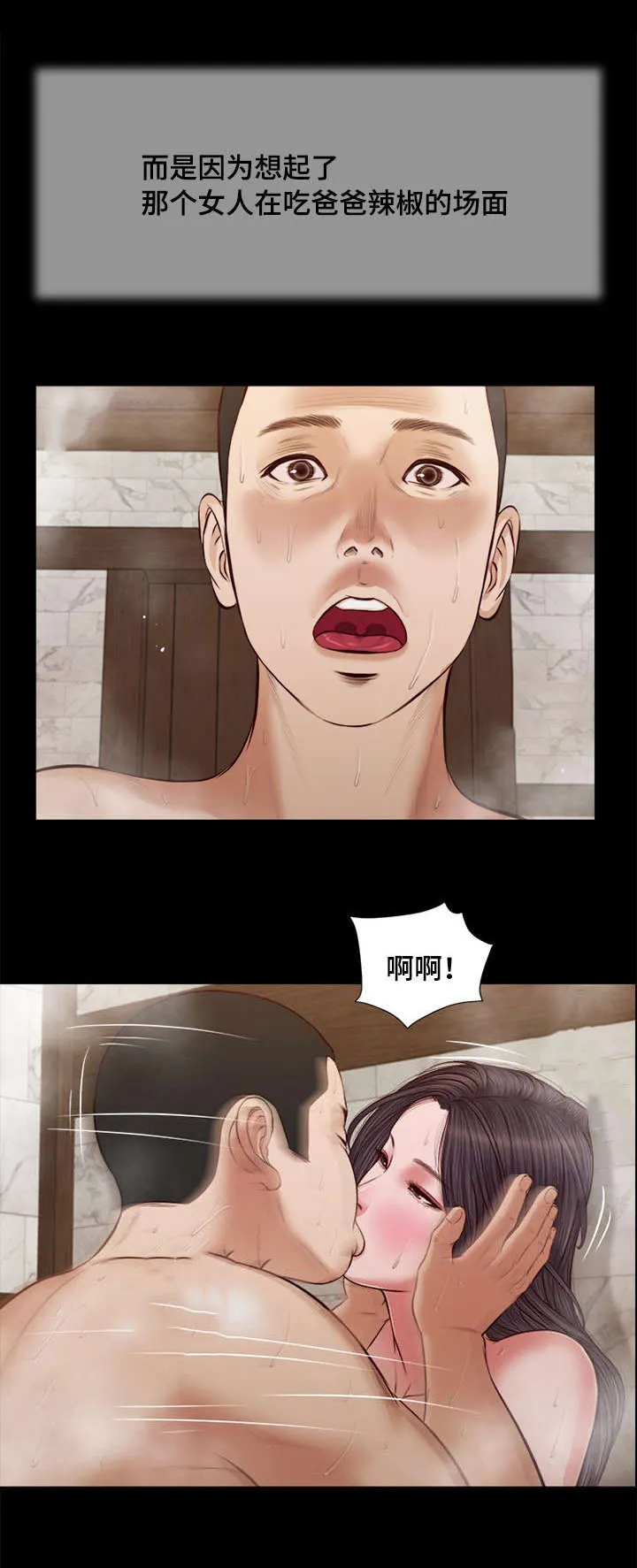玉翡翠漫画漫画,第31章：愤怒13图