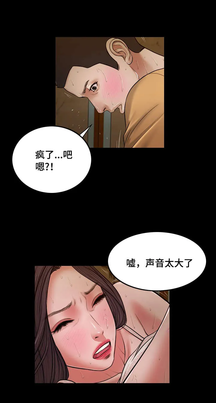关于翡翠的漫画漫画,第24章：开展1图