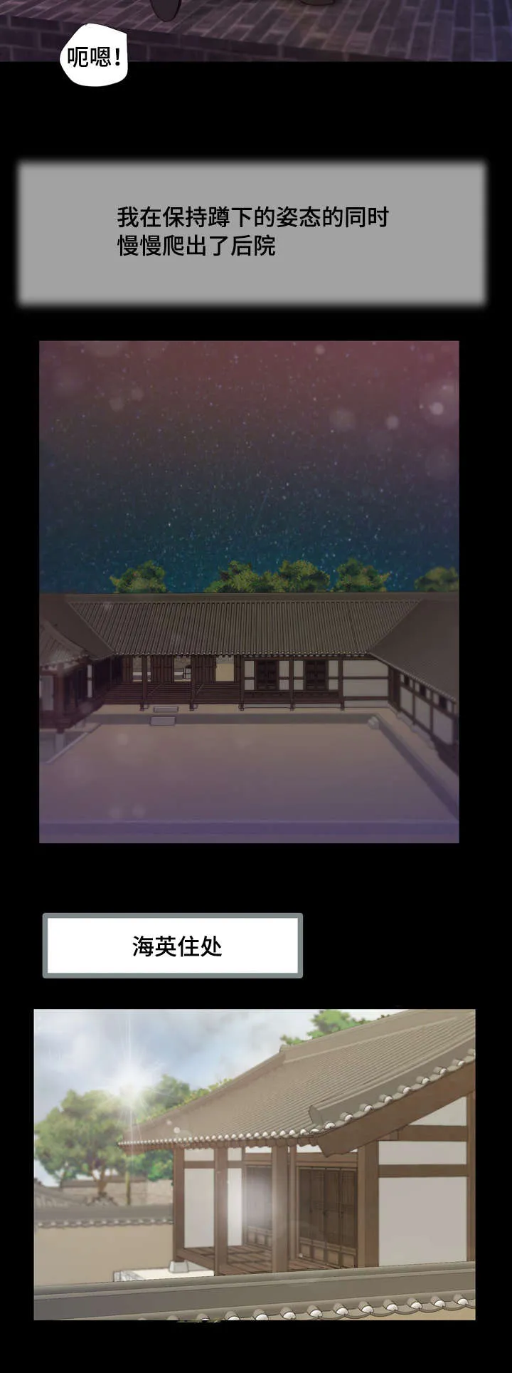 玉翡翠漫画漫画,第11章：想法15图