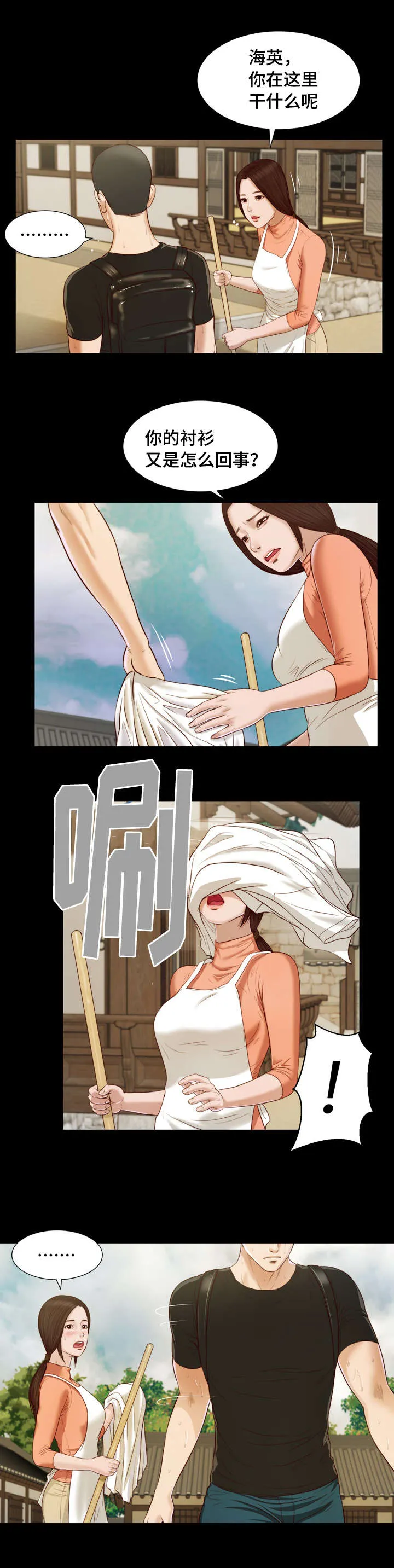 玉翡翠漫画又叫什么漫画,第8章：玩水10图