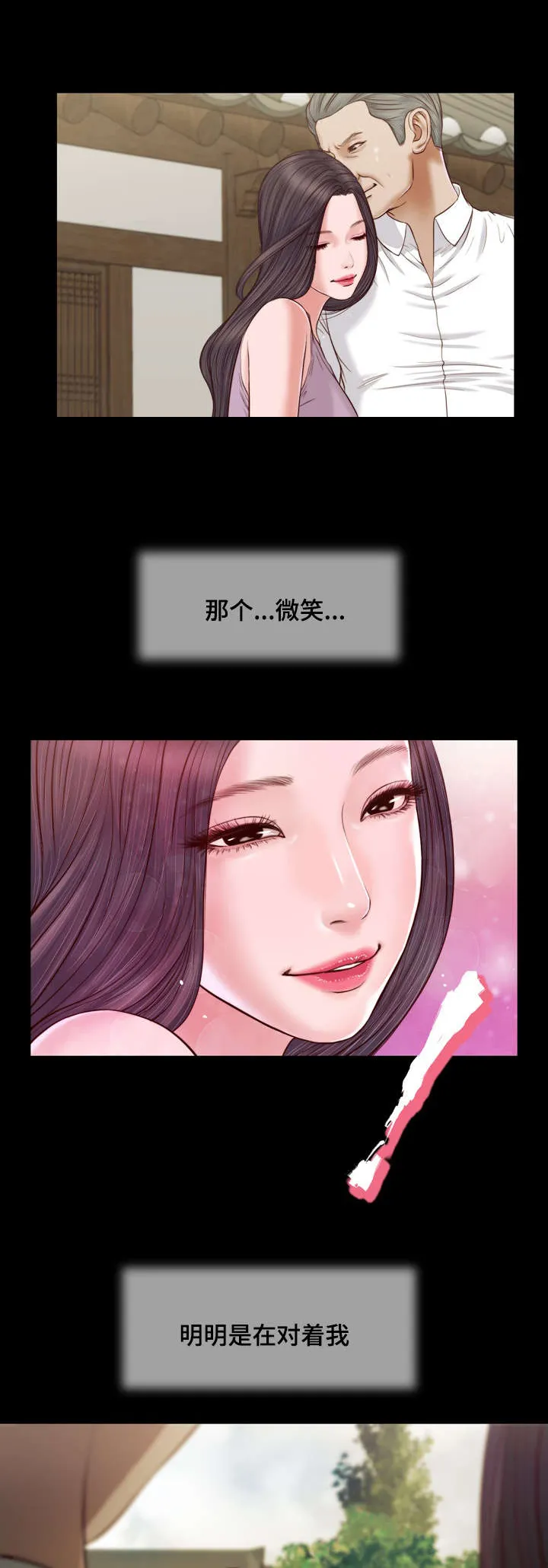 玉翡翠漫画又叫什么漫画,第8章：玩水8图