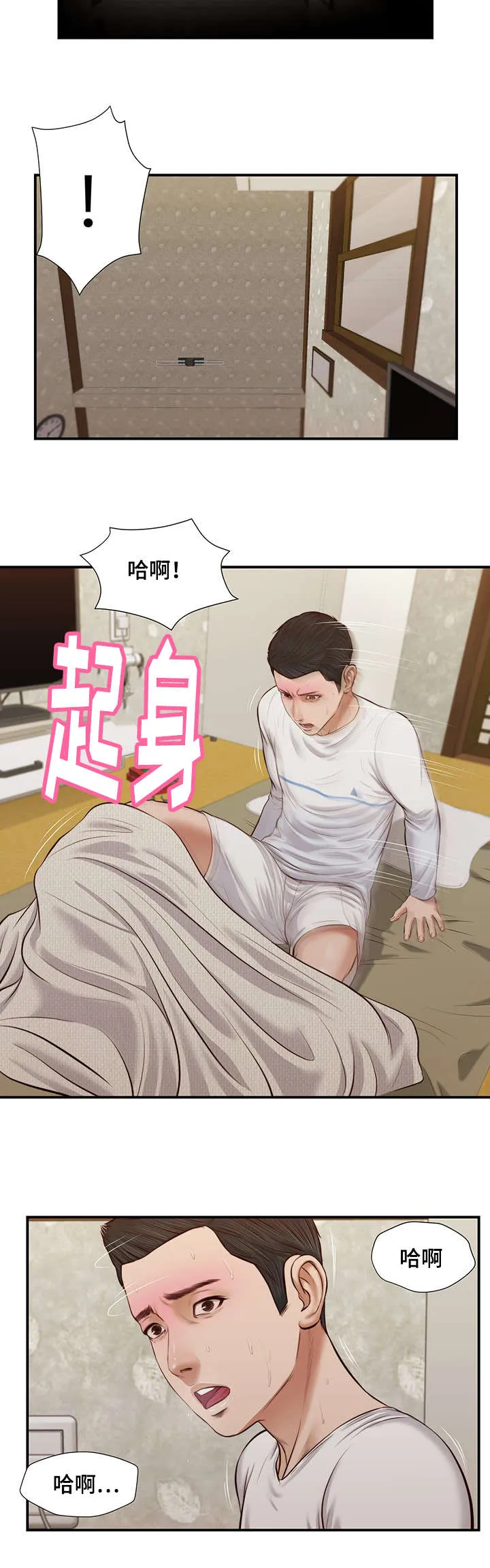 绿色翡翠漫画漫画,第36章：梦境16图