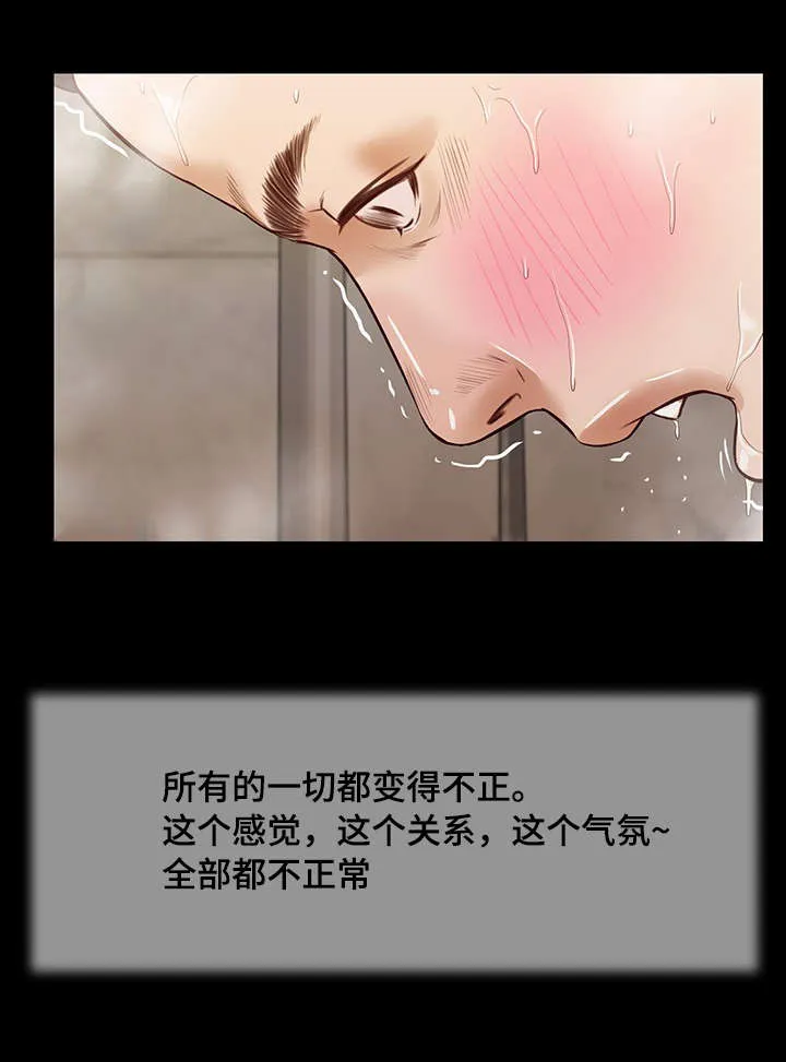 翡翠玉石漫画漫画,第29章：感慨16图