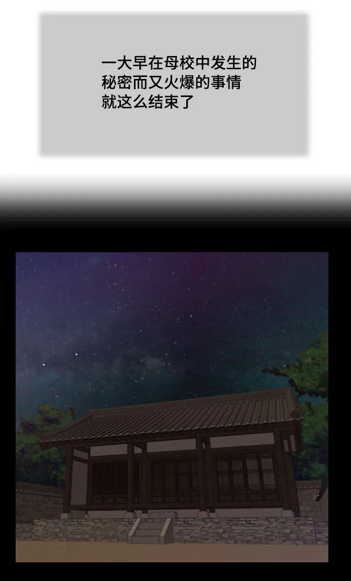 绿色翡翠漫画漫画,第33章：刺激19图