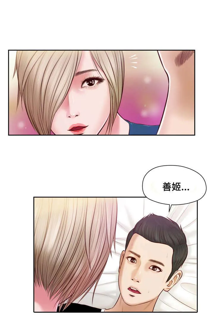 能看到翡翠的漫画漫画,第4章：帮忙8图