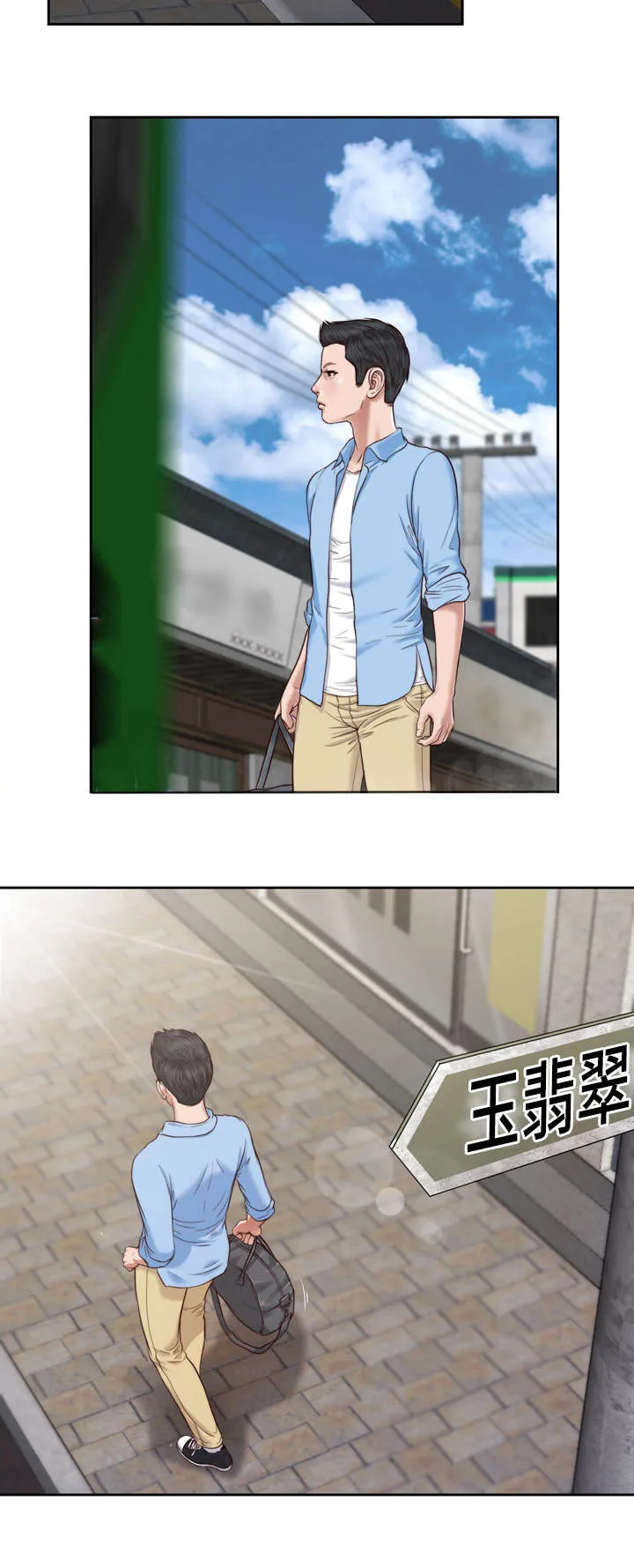 玉翡翠漫画漫画,第10章：回家2图